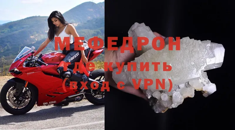 купить наркотик  mega рабочий сайт  Мефедрон мука  Шагонар 