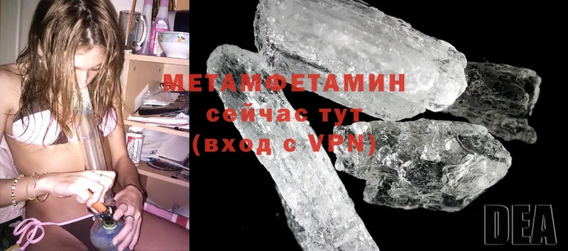 Первитин Methamphetamine  Шагонар 